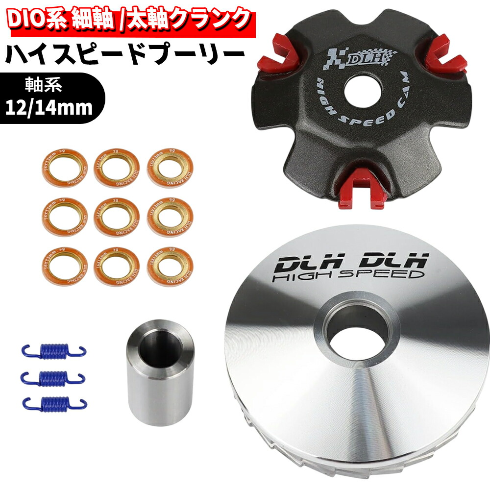 楽天市場】【楽天ランキング1位入賞】互換品 バイク用 ハイスピード