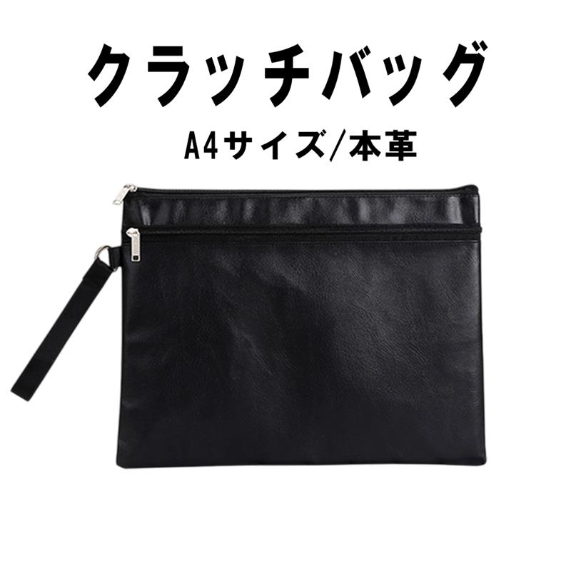 Clutch bag, men's A4, genuine leather, PU, black, black, second bag, father's day gift, wedding recommendation, stylish, small, simple, male bag, student gift, everyday use, thin, party, formal business