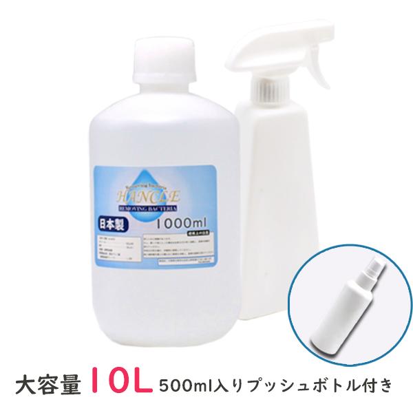 82％以上節約 業務用 アルコール 除菌 携帯 50ml スプレーボトル 10本プレプレゼント 日本製 エタノール 消毒 衛生改善 fucoa.cl