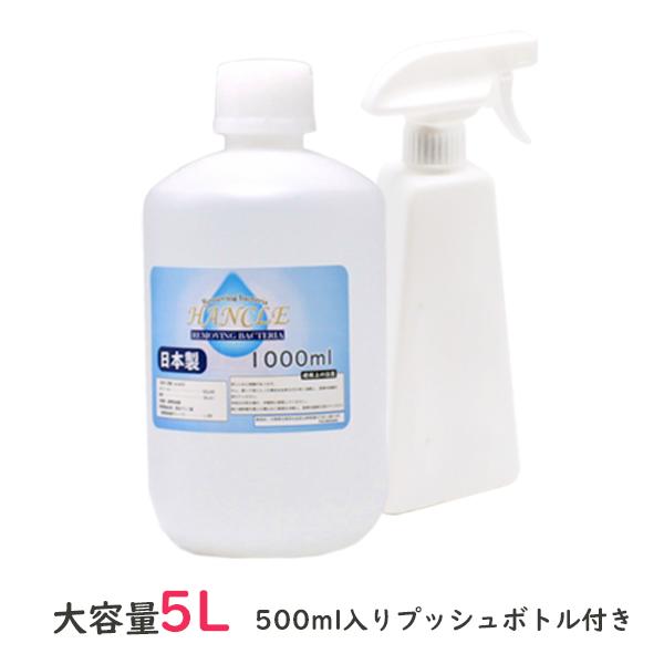 新品、本物、当店在庫だから安心】 業務用 アルコール 除菌 液 携帯 500ml プッシュボトル付 日本製 エタノール 消毒 衛生改善 詰め替え  fucoa.cl