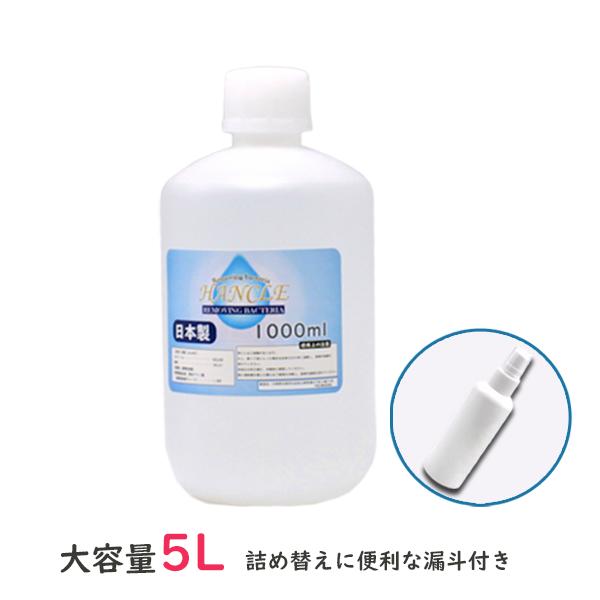 通販 業務用 アルコール 除菌 液 携帯 スプレーボトル 5本プレゼント 日本製 エタノール 衛生改善 清掃 消毒 fucoa.cl