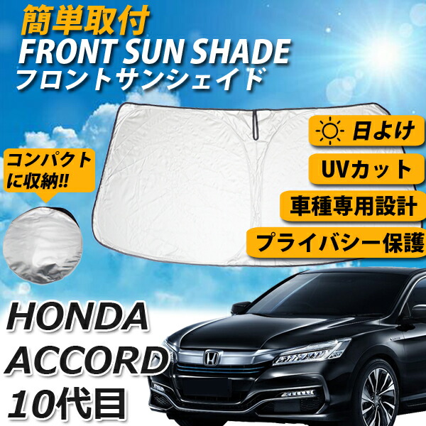 ホンダ HONDA アコード Accord CV3 USサンバイザー USDM ホンダ HONDA アコード Accord CV3 USサンバイザー USDM ホンダ