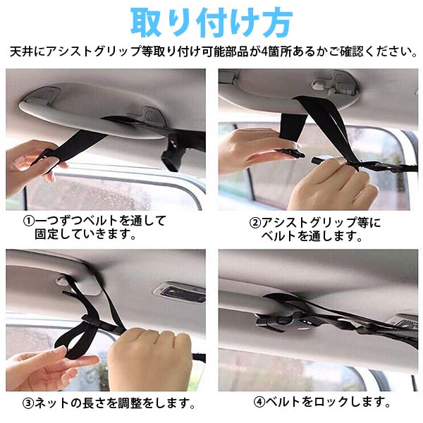 【店内最大2000円OFFクーポン配布中】【即日発送】天井収納ネットジッパー付き荷崩れ防止デッドスペース活用天井収納ネット車内天井専用カーゴネット旅行車内泊キャンプドライブ車内用【送料無料】