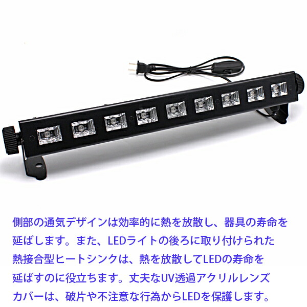 本日限定 ポイント5倍 9led ブラックライト バイオレット Led 紫外線ライト 即日発送 屋内照明 パーティ ステージ 舞台 27w Uvライト