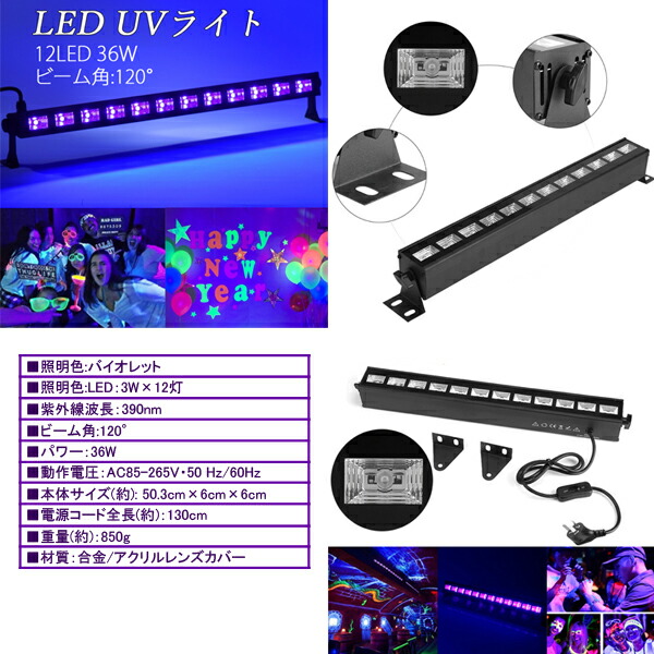 市場 本日限定 アクリル 照明 ライト Uv ステージライト 透過 即日発送 Led ブラックライト ポイント5倍