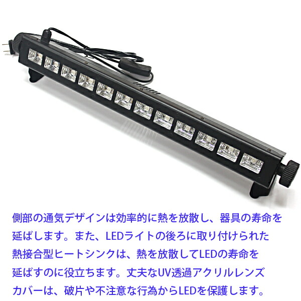 本日限定 ポイント5倍 ステージライト Led 照明 アクリル Uv ブラックライト 透過 12led 即日発送 ライト