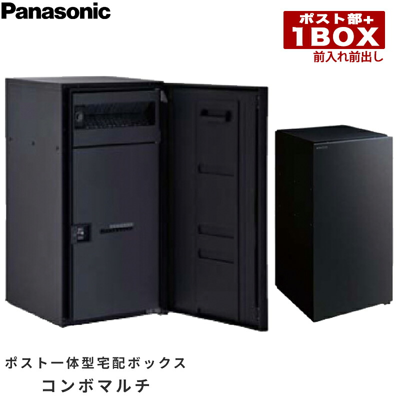 ☆MASU☆Panasonic 宅配ボックス用基盤 CTN8170* CTNK6050R-b002.jpg
