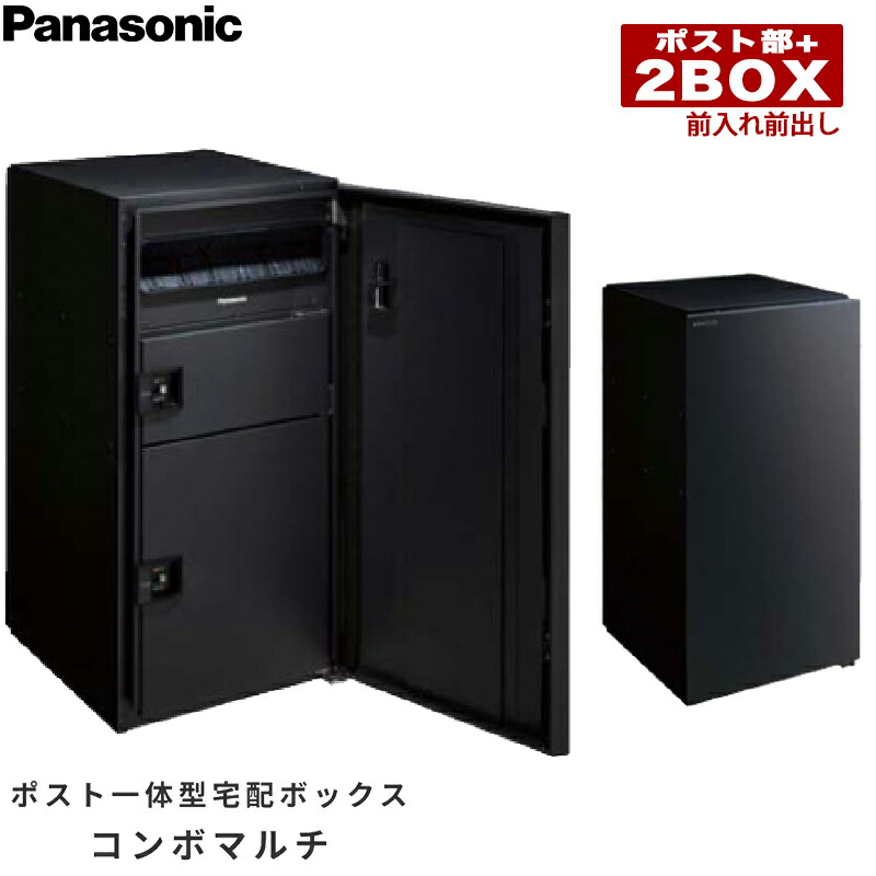 ☆MASU☆Panasonic 宅配ボックス用基盤 CTN8170* ☆MASU様専用☆Panasonic 宅配ボックス用基盤 CTN8170*