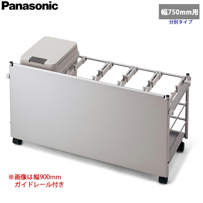 【貨物輸送無料】Panasonic パナソニック 社会的単位用 ダストボックスワゴン 幅750粍用 しろがね色色手合い 御引き回し軌跡なし 砂ぼこりボックス席20L×1個 JUA075KWDBNS (682×352×482.6)