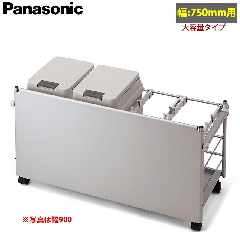 【送料無料】Panasonic パナソニック ユニット用 ダストボックスワゴン 幅750mm用 シルバー色タイプ ガイドレール付 大容量ダストボックス36L 1個 ＋ ダストボックス20L 1個 JUA075KWDLGS (712×352×482.6)