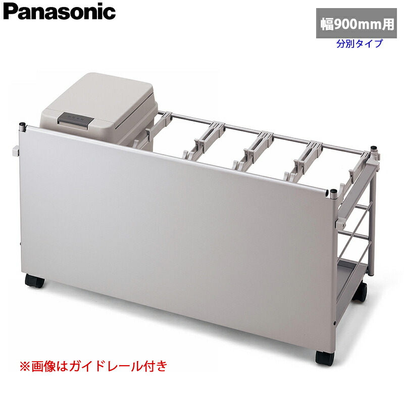 【貨物輸送無料】Panasonic パナソニック 社会的単位用 ダストボックスワゴン 幅900粍用 しろがね色色印字機 お引き回し軌跡なし 砂ぼこりボックス席20L×1個 JUA090KWDBNS (832×352×482.6)