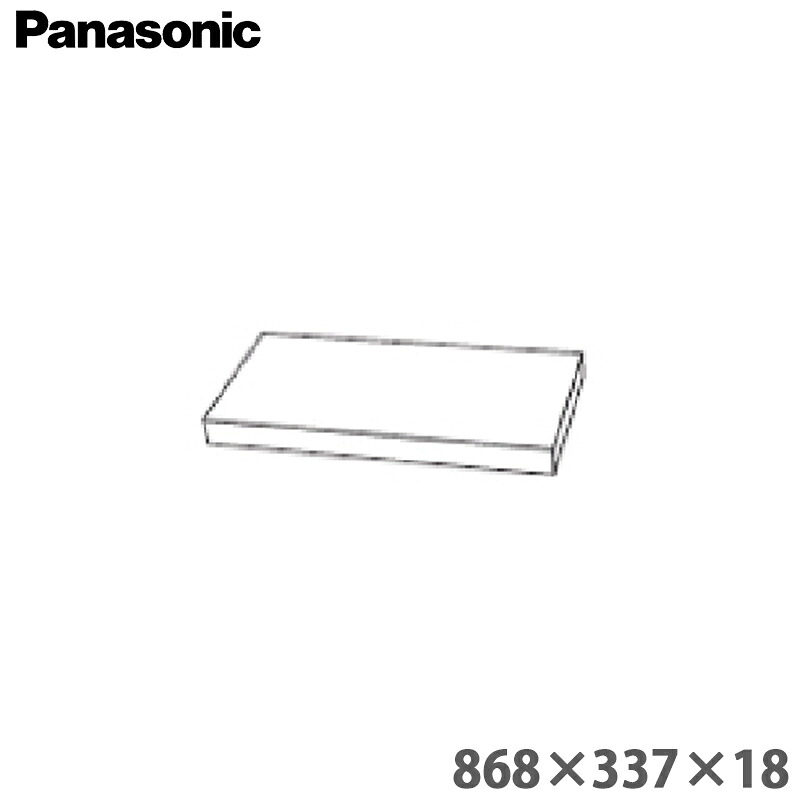 【送料無料】Panasonic パナソニック ユニット用 棚板 奥行375mm フロア木目オープン用 幅868×奥行337×厚18mm 棚板受け付(金属製：専用品) 【JUA1D090B375 / JUA1P090B375 / JUA1K090B375】