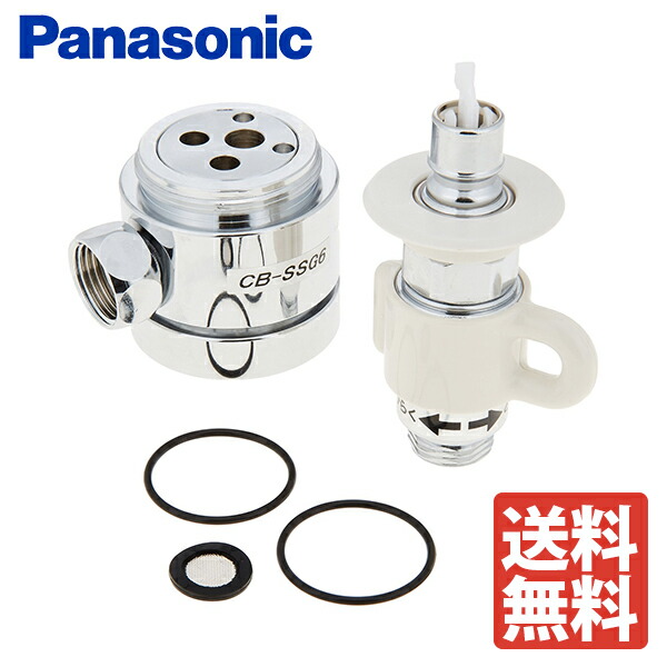 【税込・貨物輸送無料】Panasonic パナソニック 食器洗いかわき切る機用 分かれ出る水栓 CB-SSG6