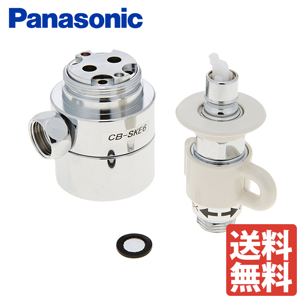 【CB-SKH6】シングル分岐水栓 食洗機 パナソニック KVK Panasonic CB-SKH6 パナソニック 分岐水栓 送料無料 : みず