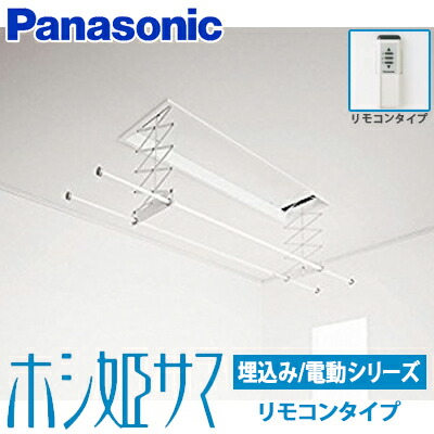 楽天カード分割】 Panasonic室内干しユニットCWF BT22SAホシ姫サマ OA