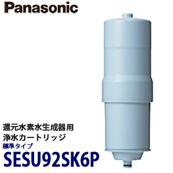 【送料無料】Panasonic パナソニック ＜br /＞還元水素水生成器 浄水カートリッジ 標準タイプ SESU92SK6P