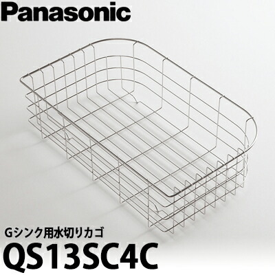 楽天市場】【送料無料】Panasonic パナソニック Gシンク76オプション水切りプレート ステンレスカウンター用 QS13SC3B2 : 総合問屋  萬屋