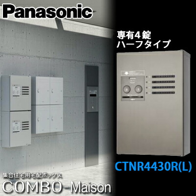楽天市場】【送料無料】Panasonic パナソニック 集合住宅用宅配