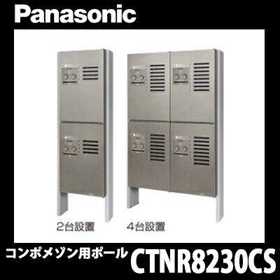 楽天市場】【送料無料】Panasonic パナソニック 集合住宅用宅配
