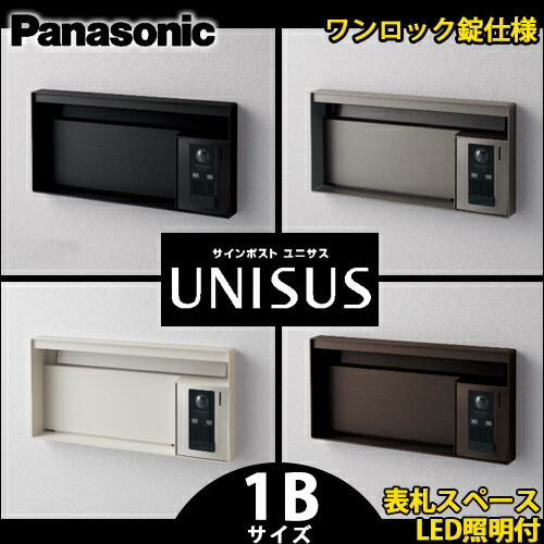 unb ピルドク サイン 楽天市場】ヴィコDB 門柱スタンド用 サイン ライトボックス