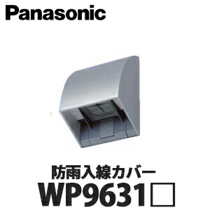 楽天市場】【送料無料】Panasonic 住宅用屋外配線器具 防水コンセント WK4602-K 全4色 (ホワイト ホワイトシルバー シャンパンブロンズ  ブラック) : 総合問屋 萬屋