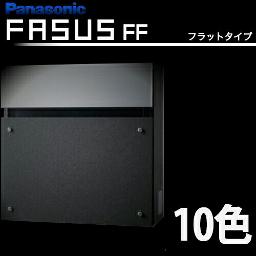 【送料無料】Panasonic サインポスト FASUS-FF フェイサス フラットタイプ 壁付け 全13種類 (CTCR2003 CTCR2000 CTCR2001 CTCR2004 CTCR2003 CTCR2002)｜総合問屋　萬屋