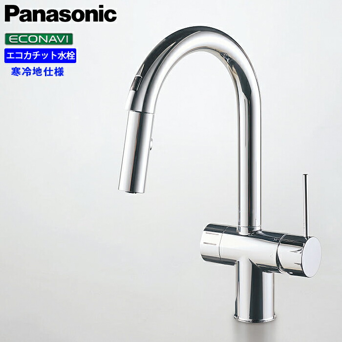 楽天市場】パナソニック 水栓金具 エコナビ フロントセンサー水