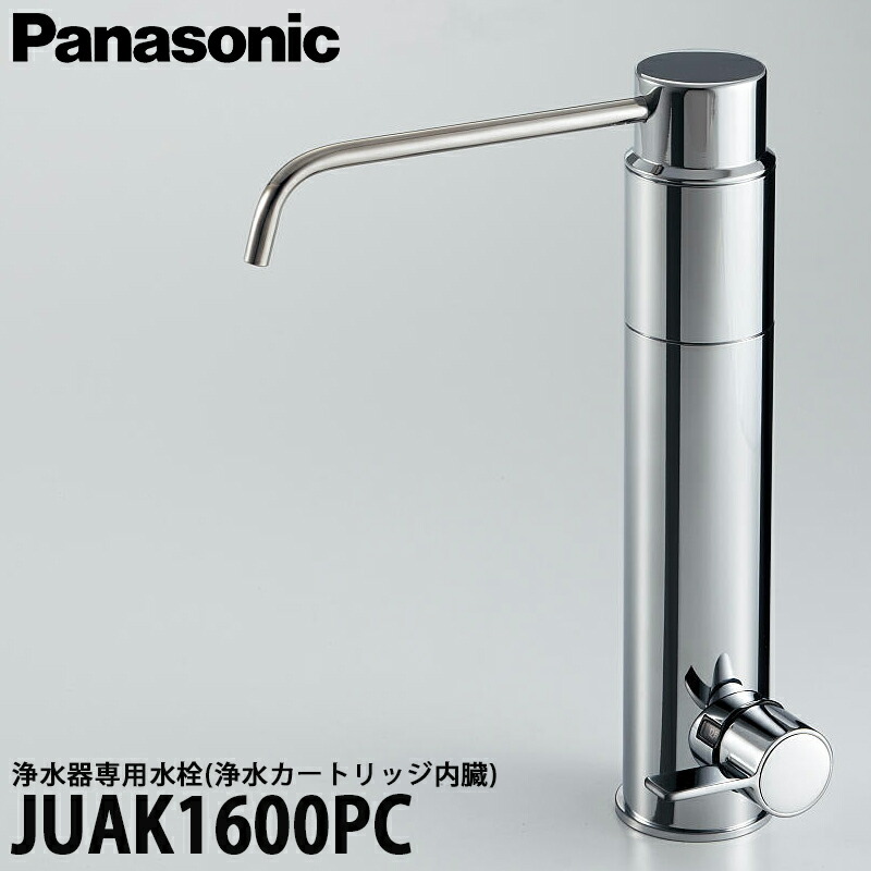 浄水器　Panasonic TK-CJ22_標準?wid=1200&hei=630