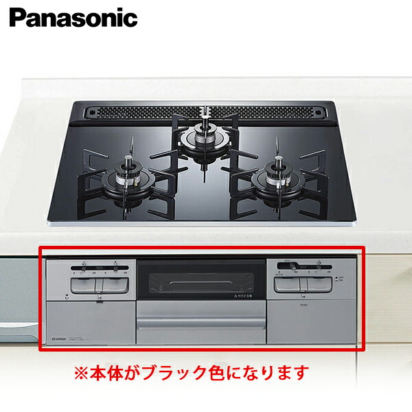【貨物輸送無料】パナソニック 硝子いの一番コンロ 両面焼き食べ物屋 JUAEW32V6W 黒いこといの一番 本体黒いこと色 ホーローゴトク  (都市屁っ放り 13A / プロパンガス LPG) ハーマン製