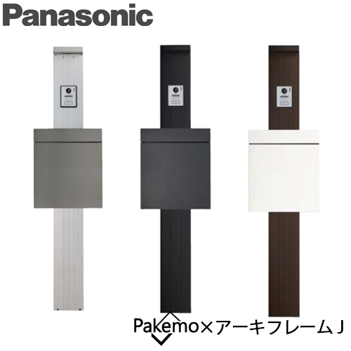 期間限定特価品 Panasonic 小包ポスト Pakemo-UF パケモUF アーキ