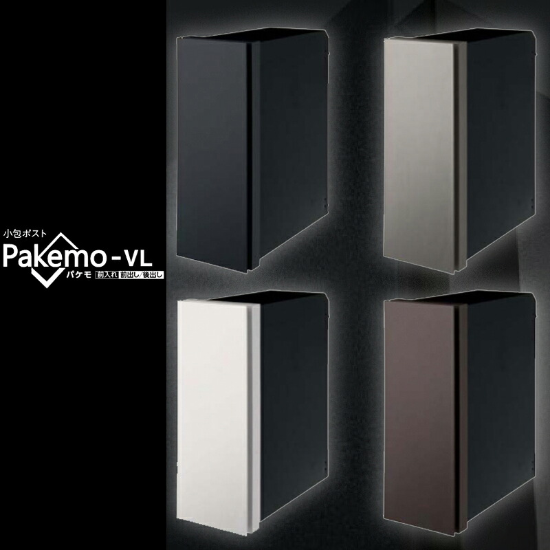 【貨物輸送無料】【1台極限点の大特価！】Panasonic 風呂敷き包み郵便うけ Pakemo-VL パケモ-VL CTCR2700RTB (鋳鉄黒いこと色) 右自由勝手・前入れ前出し・文字盤錠付【開封済み】【新品・未当て嵌める】