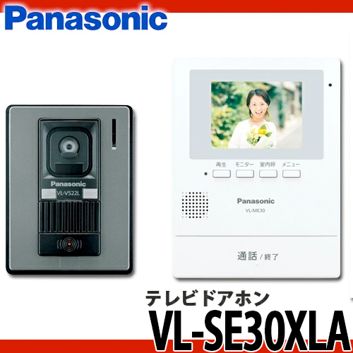 セール！ Panasonic テレビドアホン VL-SE30XLA - 通販 - www 
