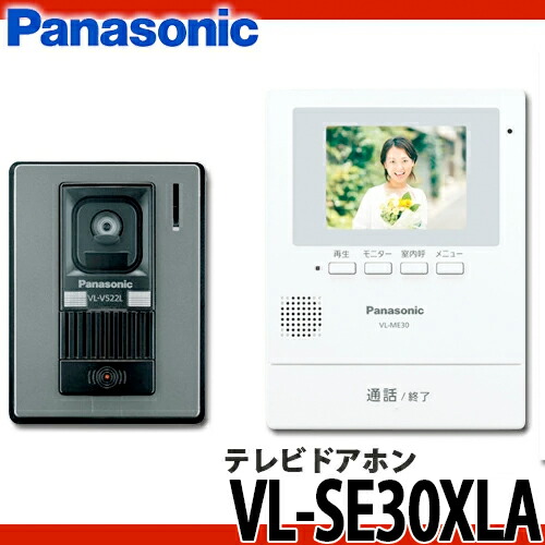 お買い得！】 パナソニック テレビドアホン VL-SE30XLA 夜でもカラーで