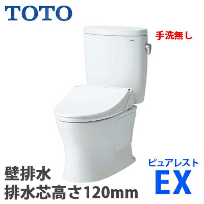 【楽天市場】toto ピュアレストex 組み合わせ便器 壁排水タイプ Cs330bp + Sh332ba 壁排水芯高さ120mm 手洗い無し 