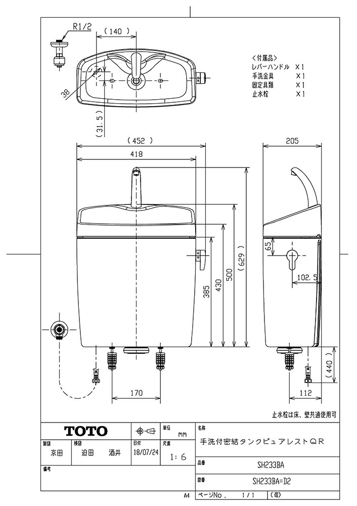 楽天市場 送料無料 Toto トイレ ピュアレストqr リモデルタイプ Cs230bm Sh231ba 床排水 手洗い付 便座なし 全4色 総合問屋 萬屋