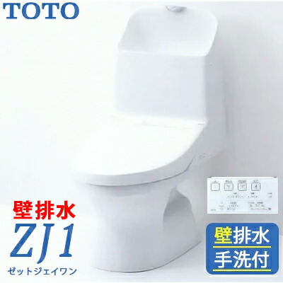 楽天市場】【500円OFFクーポン配布中】TOTO 新型ウォシュレット一体型 