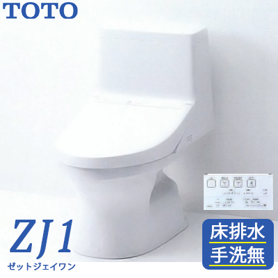 楽天市場】TOTO 新型ウォシュレット一体型便器 ZR1 リモデルトイレ