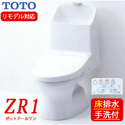 楽天市場】TOTO 新型ウォシュレット一体型便器 ZJ1 トイレ 手洗無 床