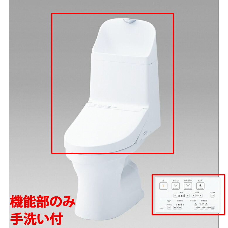 楽天市場】TOTO 新型ウォシュレット一体型便器 ZJ1 トイレ 機能