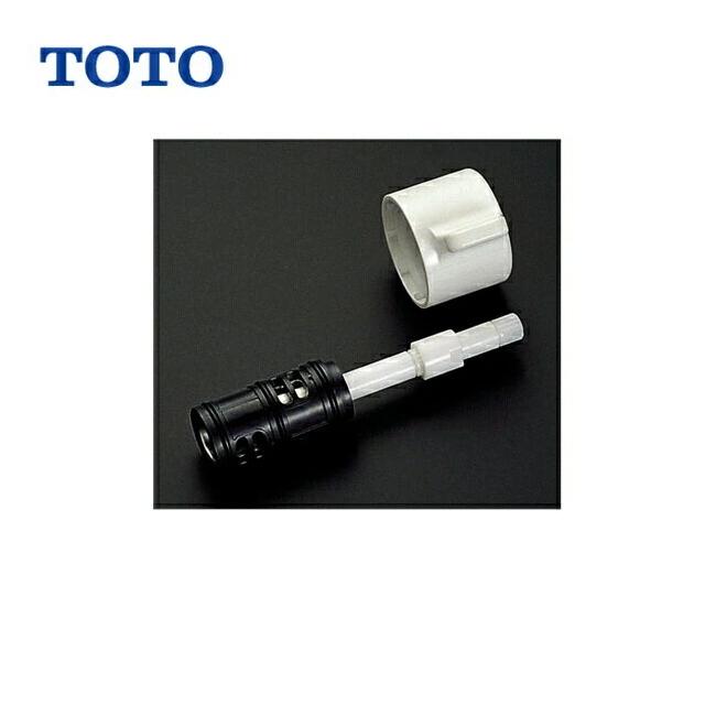 TOTO 水栓金具補修パーツ 開閉バルブ部 TH577-1
