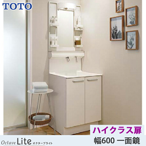 TOTO 化粧鏡　洗面所・トイレ用　※カラーホワイト totov600-2.jpg