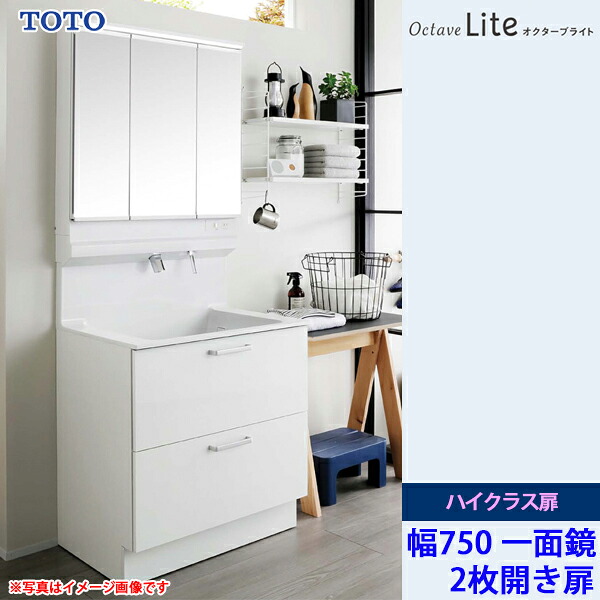 TOTO 洗面かざり付ける台 オクターブともし火 間口750粍 2枚開き扉印字機 飛び切り扉 一面鏡 LED照明装置  原則として地遣りかた
