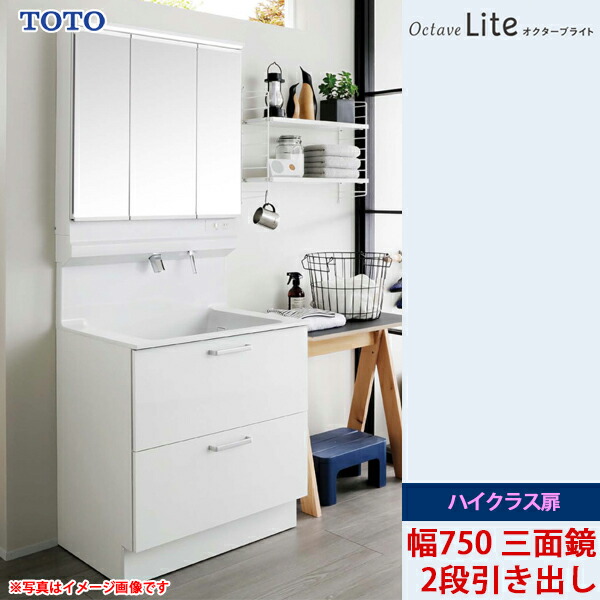 toto3po　3口目 octave-lite750s3hi.jpg