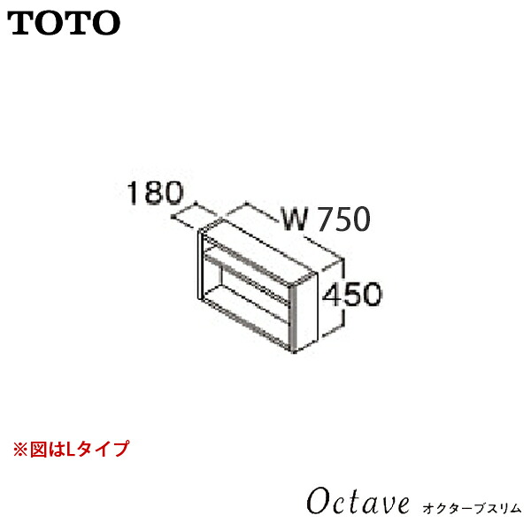 TOTO 洗面化粧台 オクターブスリム 洗濯機上オープン棚 ホワイト 間口750mm 13,629円
