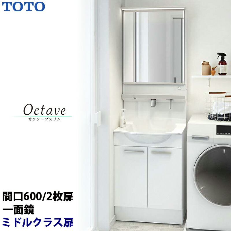 TOTO 洗面かざり付ける台 オクターブか細い 間口600粍 開き扉 真っただ中社会階級扉 一面鏡 原則として地