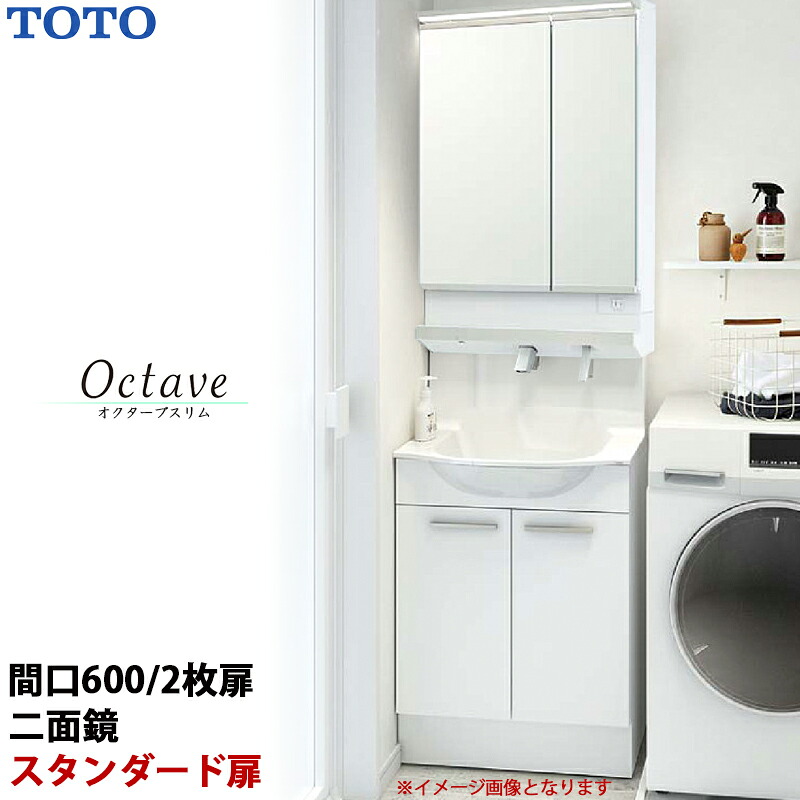 TOTO 洗面かざり付ける台 オクターブか細い 間口600粍 開き扉 扉色合い白いこと(判定基準位置付け) 二面鏡 原則として地