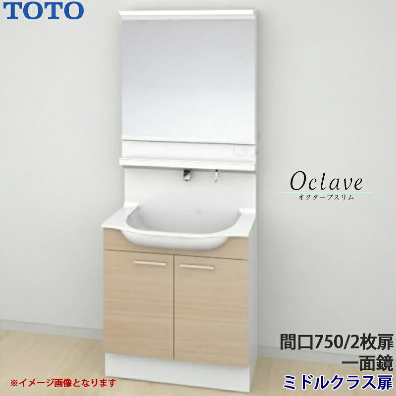 TOTO 洗面かざり付ける台 オクターブか細い 間口750粍 開き扉 真っただ中位置付け扉 一面鏡 原則として地