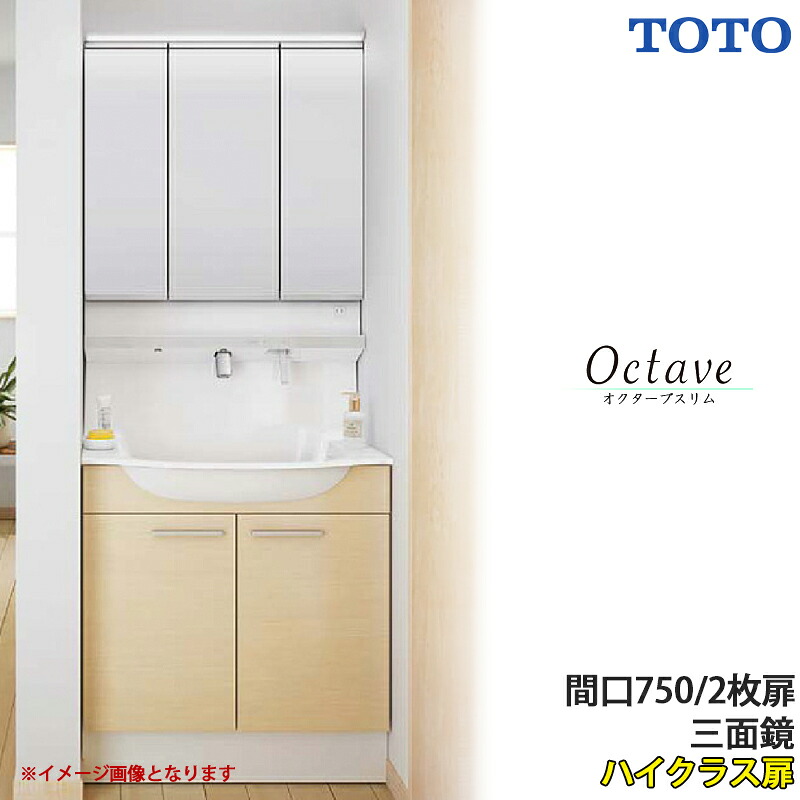 TOTO 洗面かざり付ける台 オクターブか細い 間口750粍 開き扉 上層階級扉 三面鏡 原則として地