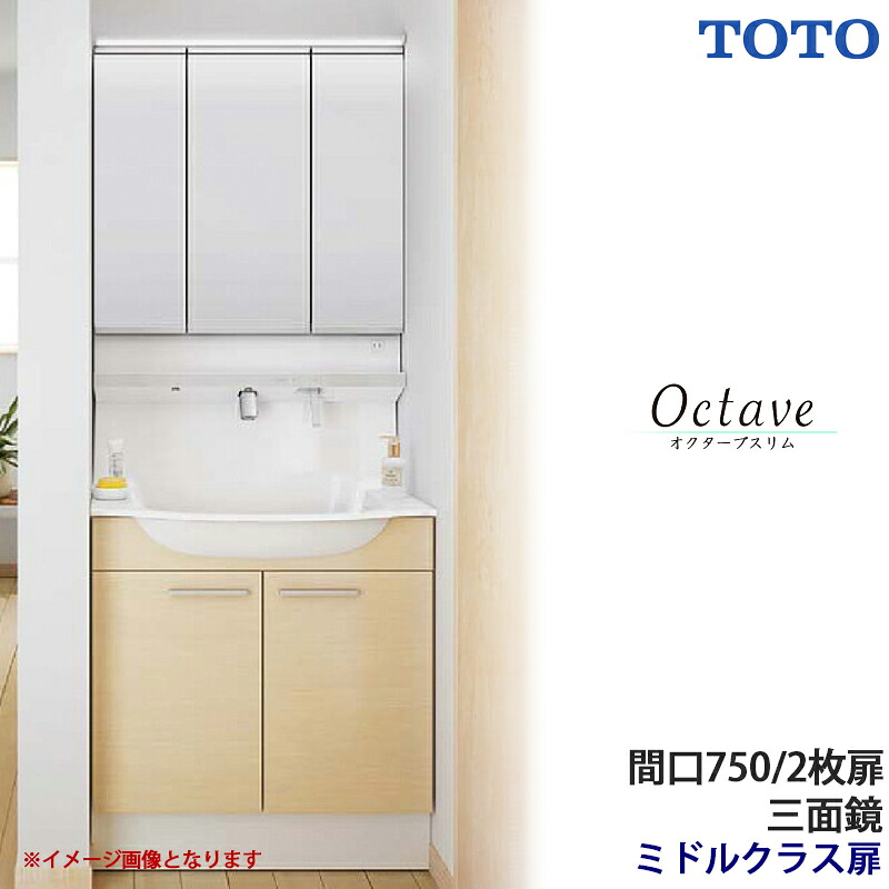 TOTO 洗面かざり付ける台 オクターブか細い 間口750粍 開き扉 真っただ中位置付け扉 三面鏡 原則として地
