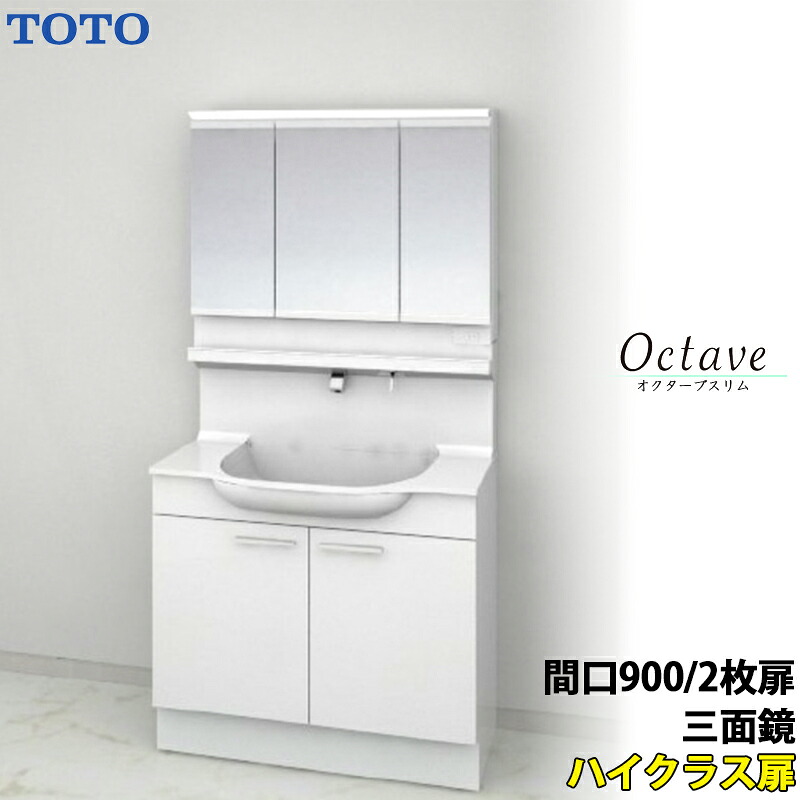 TOTO 洗面かざり付ける台 オクターブか細い 間口900粍 開き扉 御前上等扉 三面鏡 原則として地